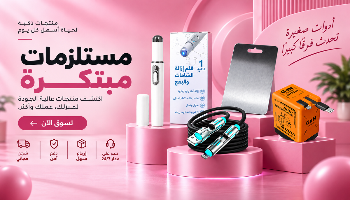 Everyday products